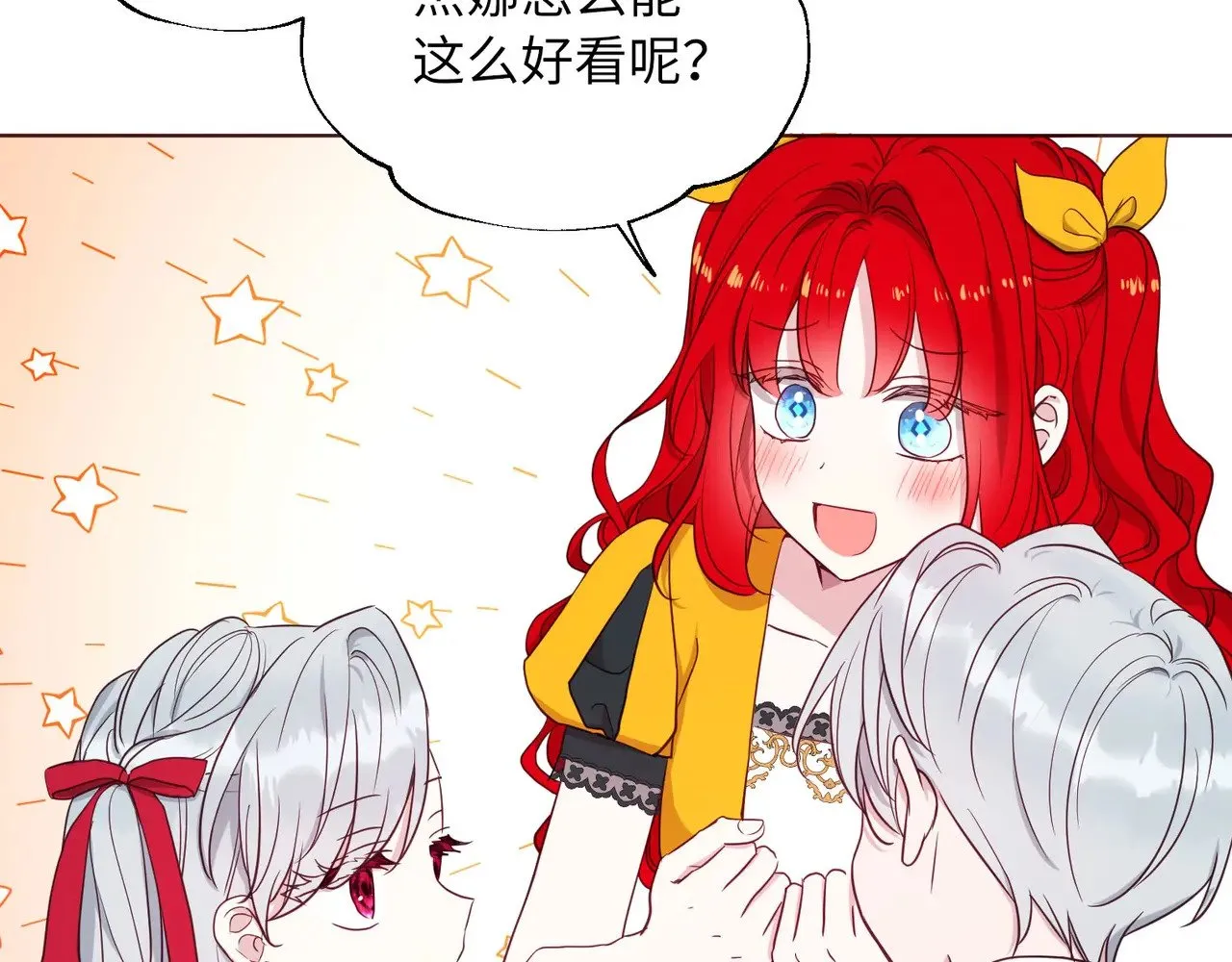 番外15 灵魂伴侣 第70页