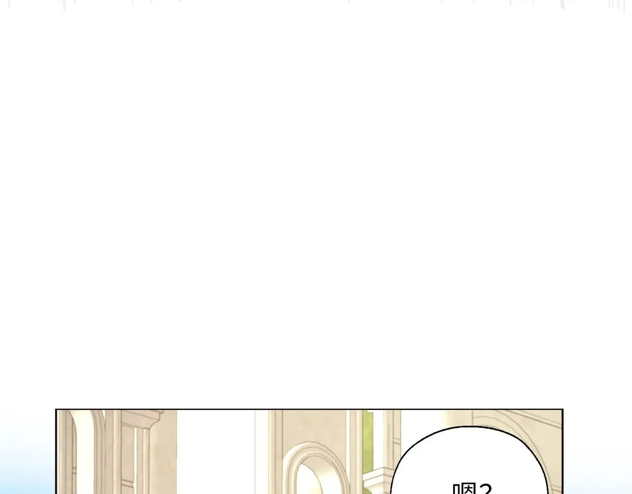番外15 灵魂伴侣 第74页