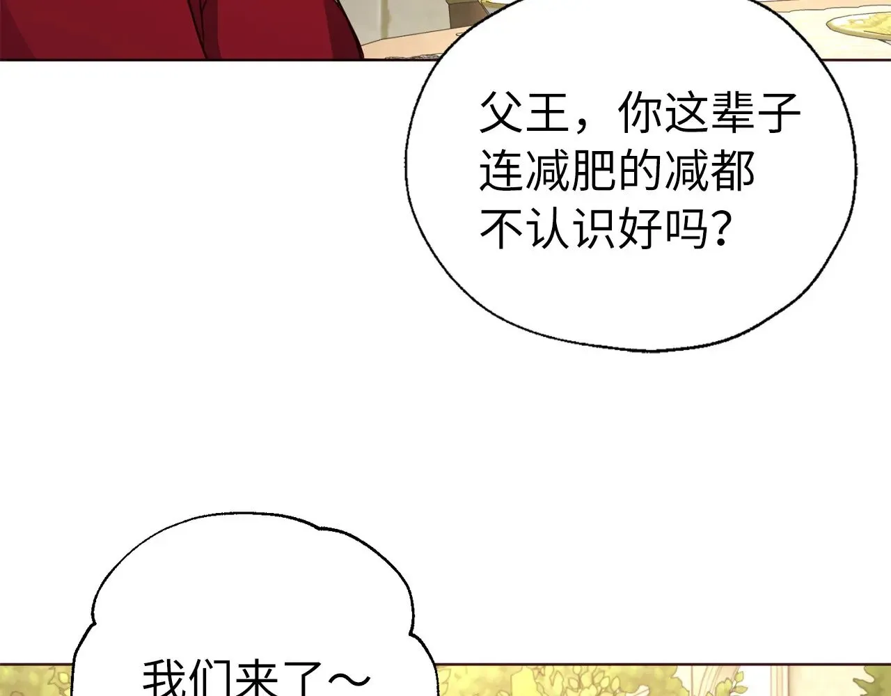 番外15 灵魂伴侣 第82页