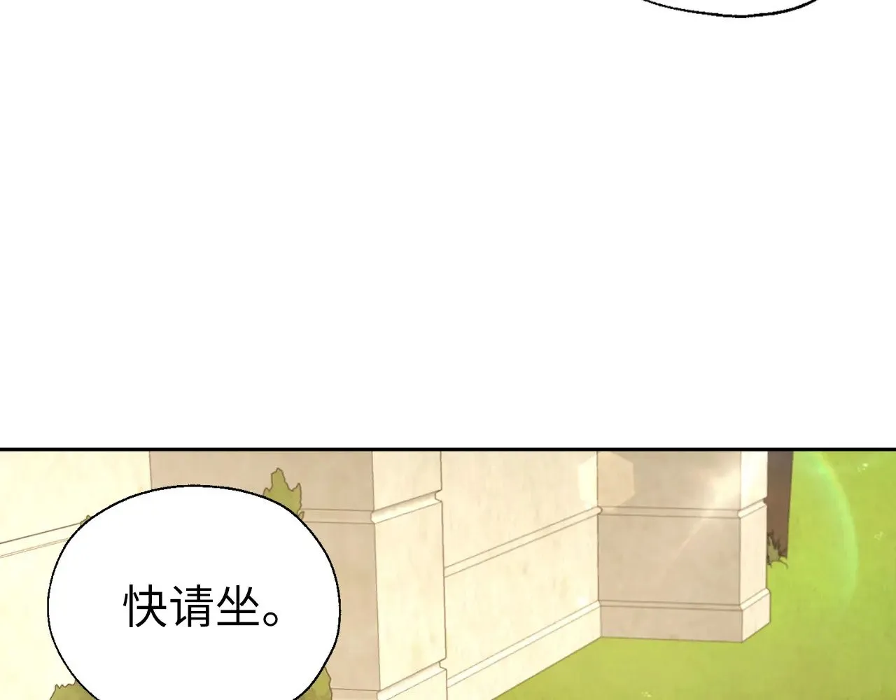 番外15 灵魂伴侣 第87页