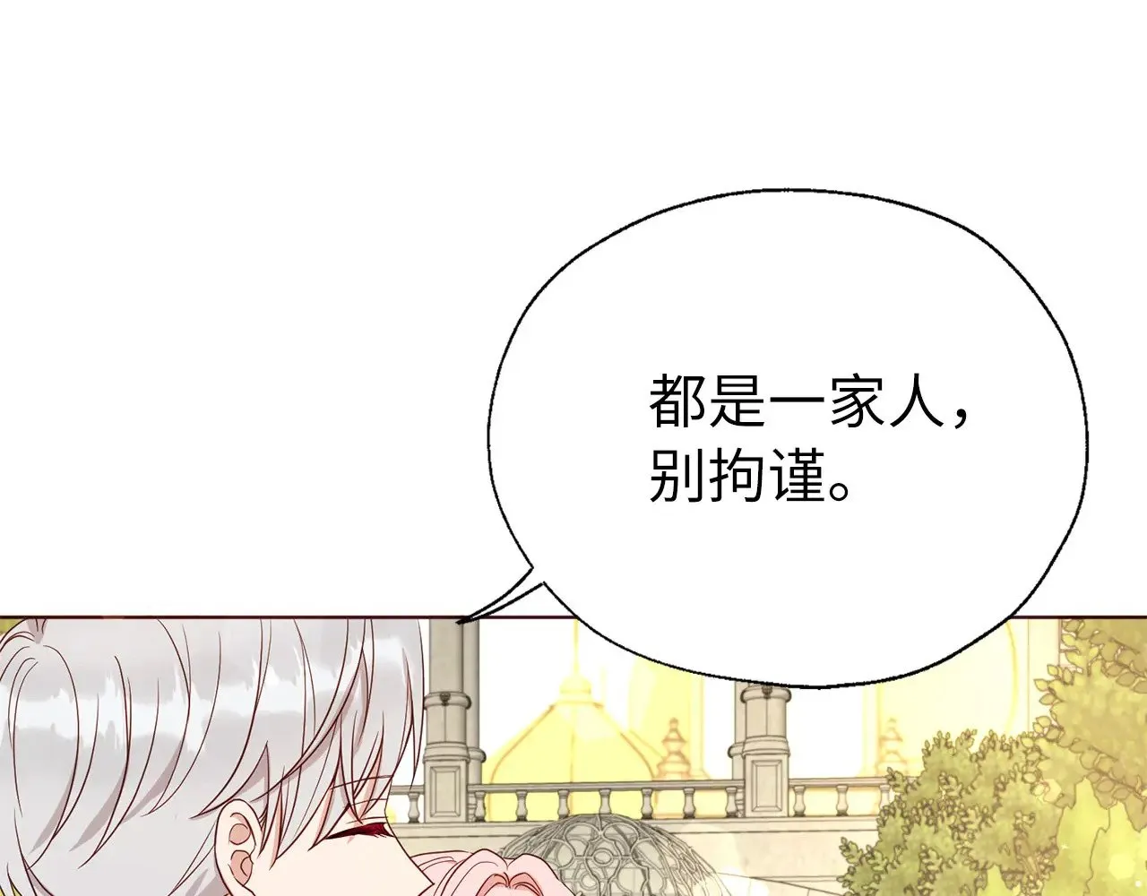 番外15 灵魂伴侣 第90页