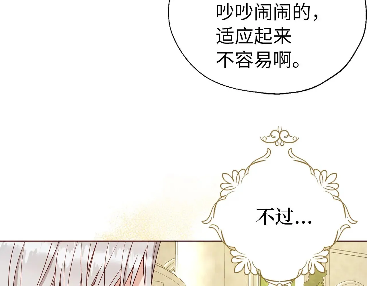 番外15 灵魂伴侣 第92页