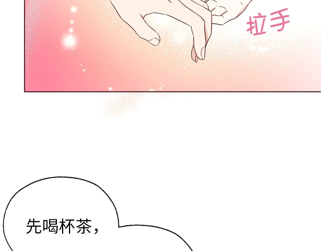 番外15 灵魂伴侣 第94页