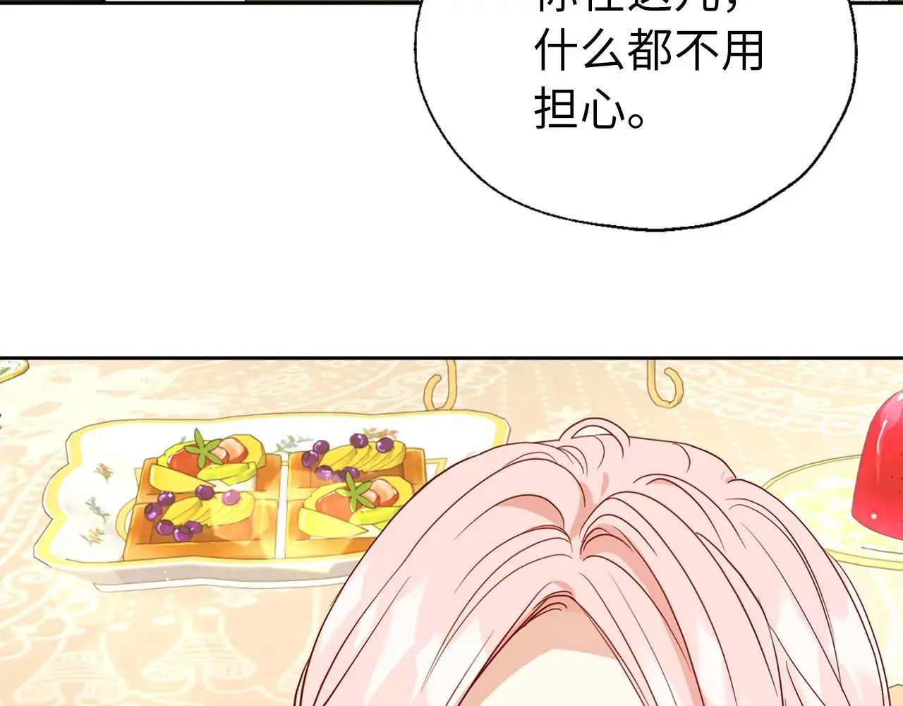 番外15 灵魂伴侣 第97页