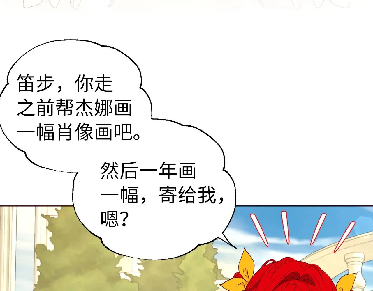 番外15 灵魂伴侣 第107页
