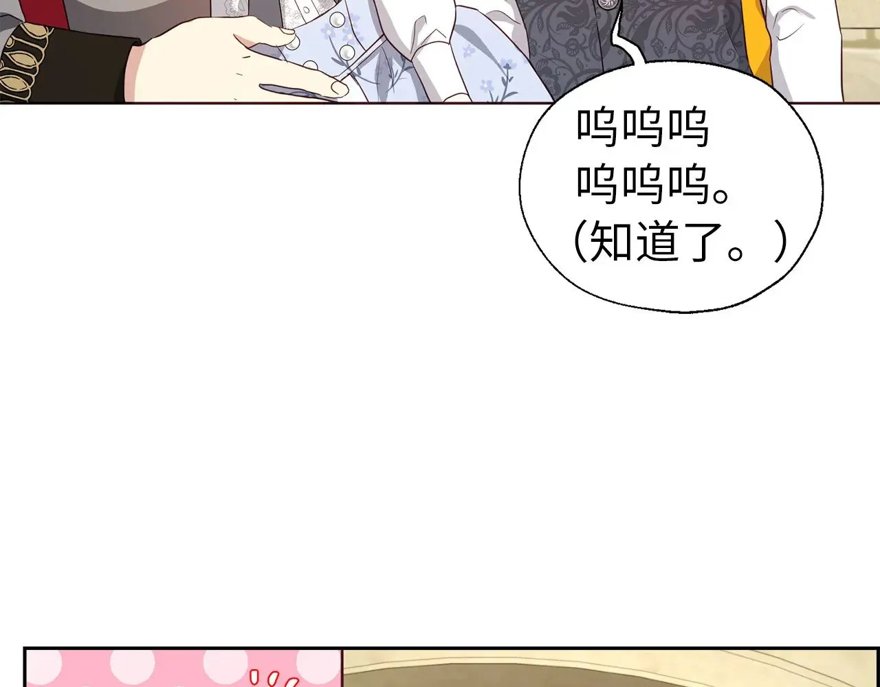 番外15 灵魂伴侣 第109页