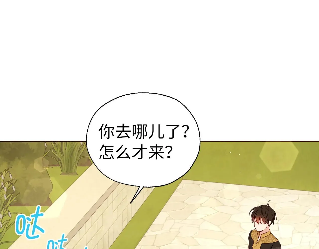 番外15 灵魂伴侣 第112页