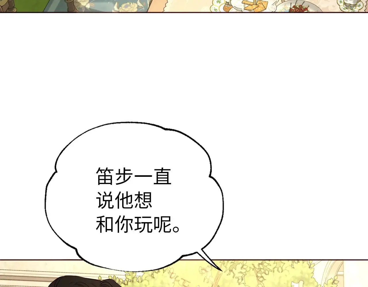 番外15 灵魂伴侣 第114页