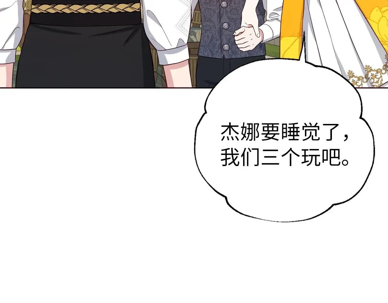 番外15 灵魂伴侣 第116页