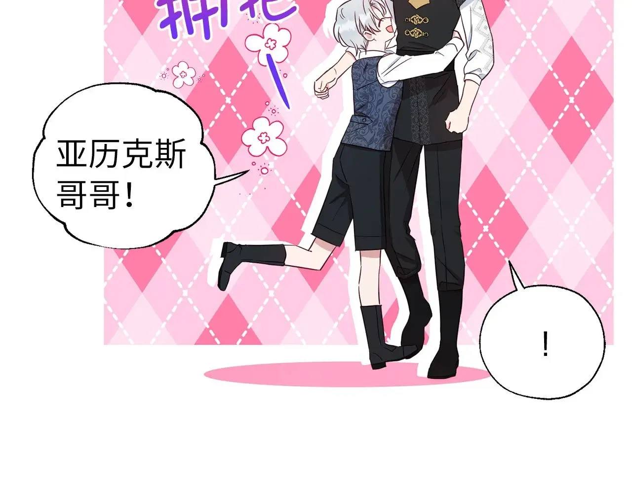 番外15 灵魂伴侣 第118页