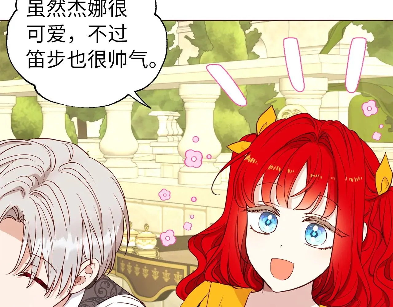 番外15 灵魂伴侣 第125页
