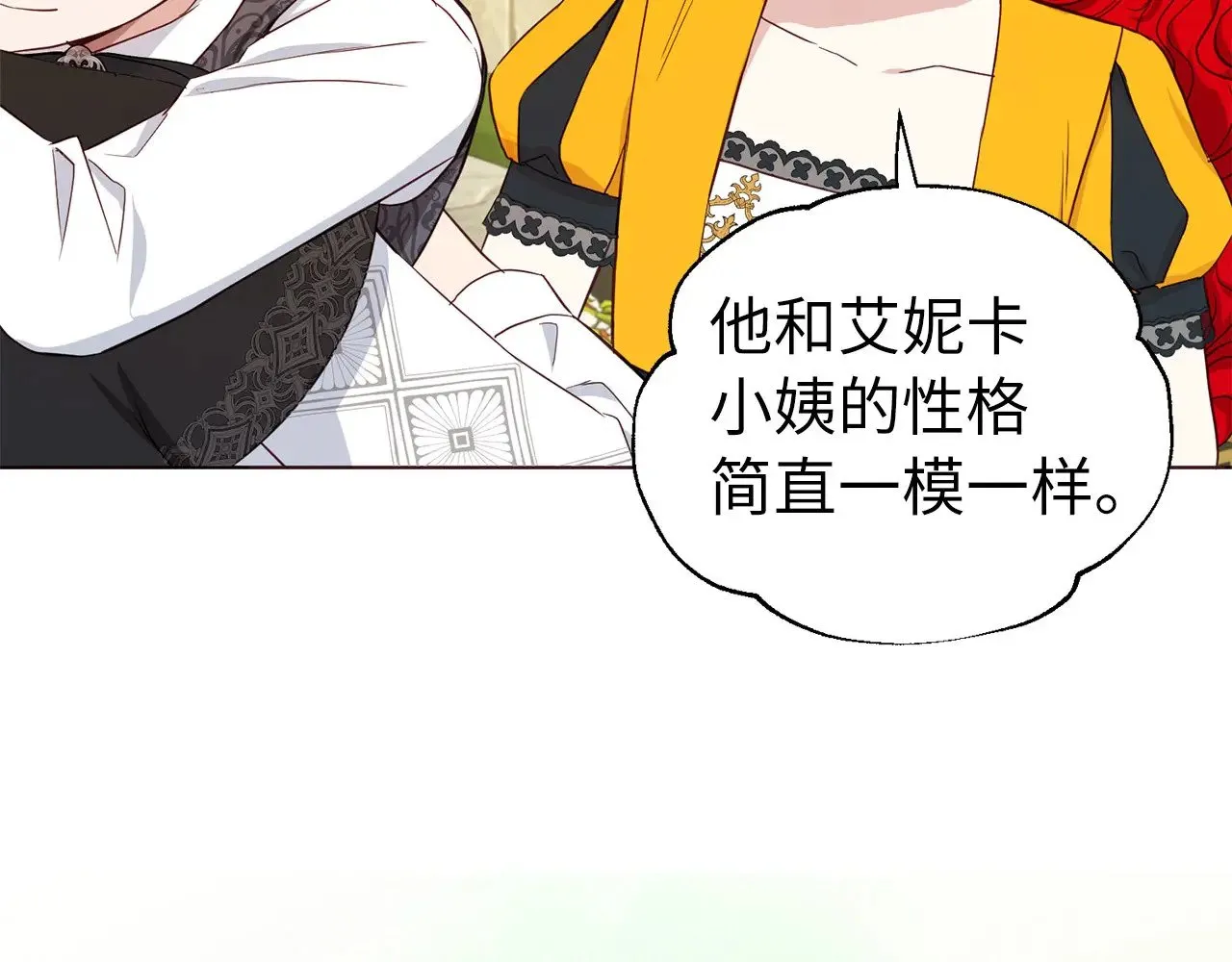 番外15 灵魂伴侣 第126页