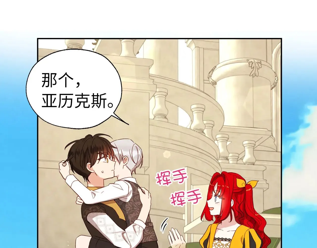 番外15 灵魂伴侣 第130页