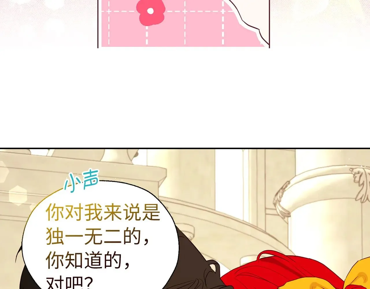 番外15 灵魂伴侣 第136页