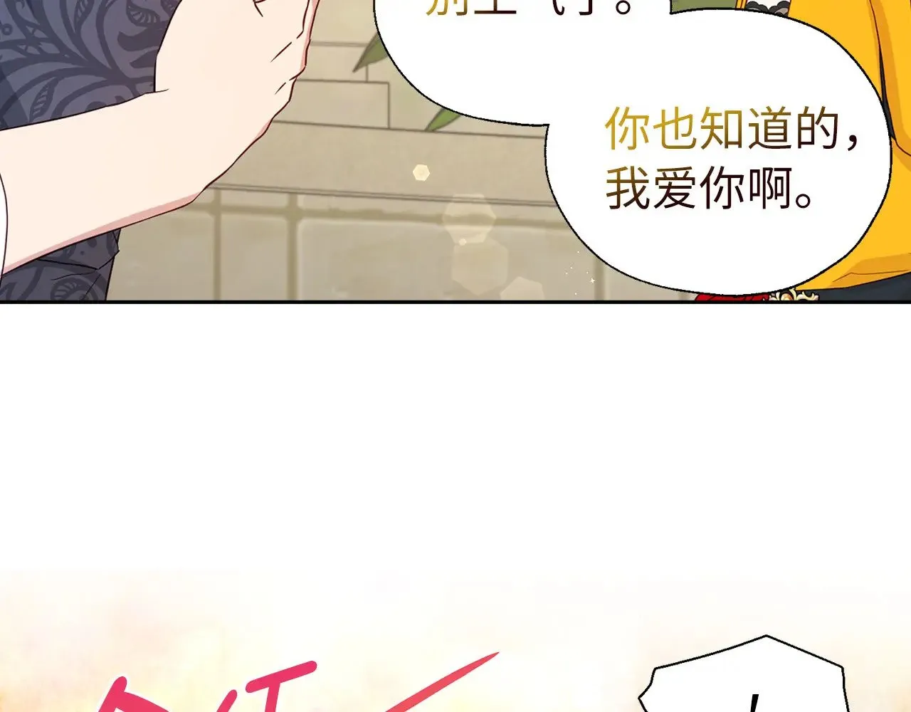 番外15 灵魂伴侣 第138页