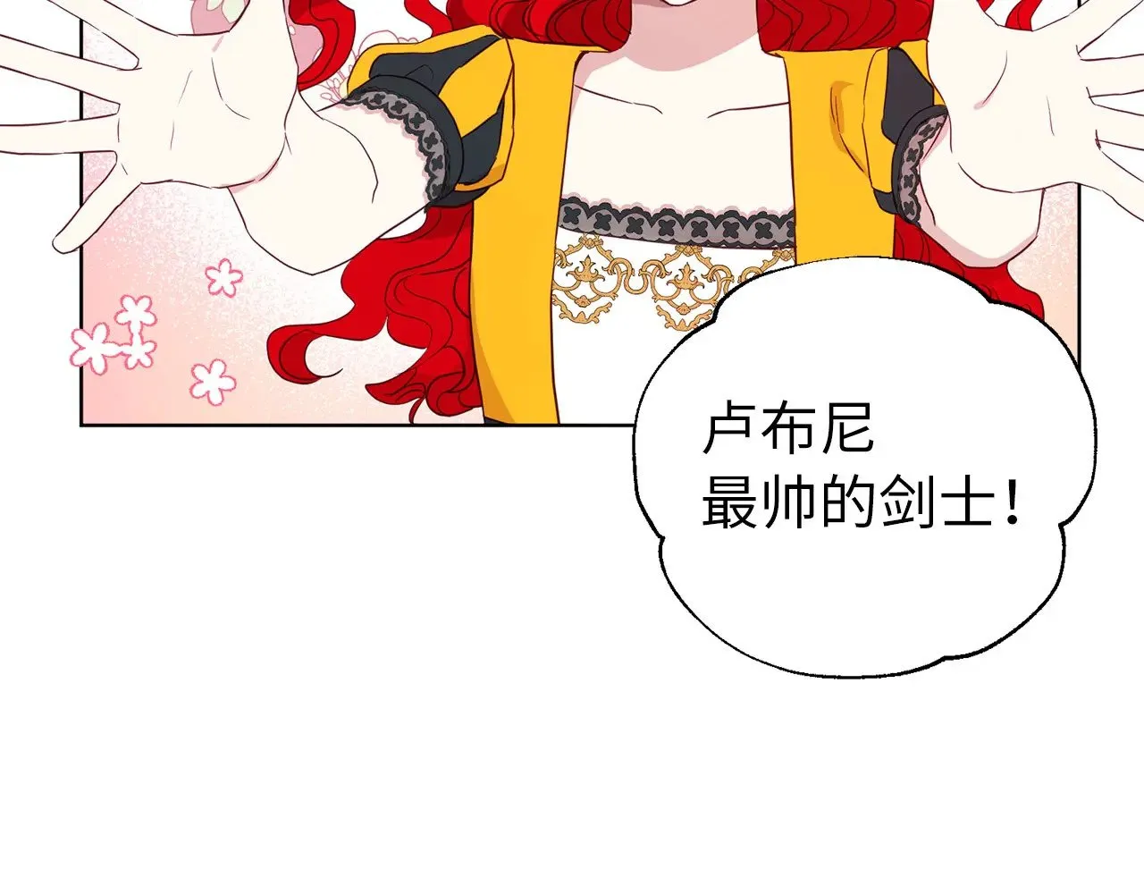 番外15 灵魂伴侣 第144页