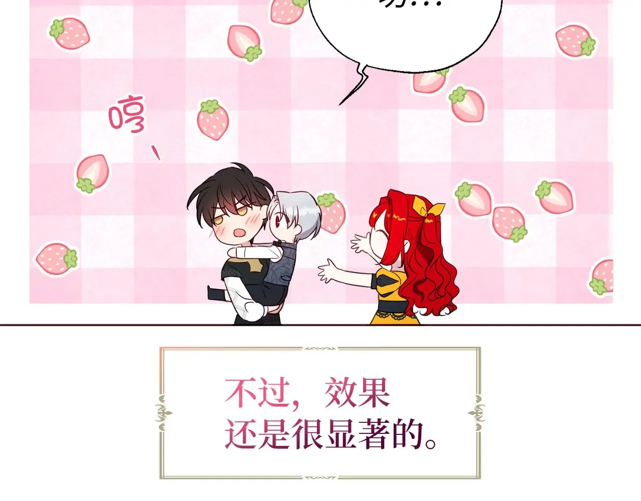 番外15 灵魂伴侣 第146页