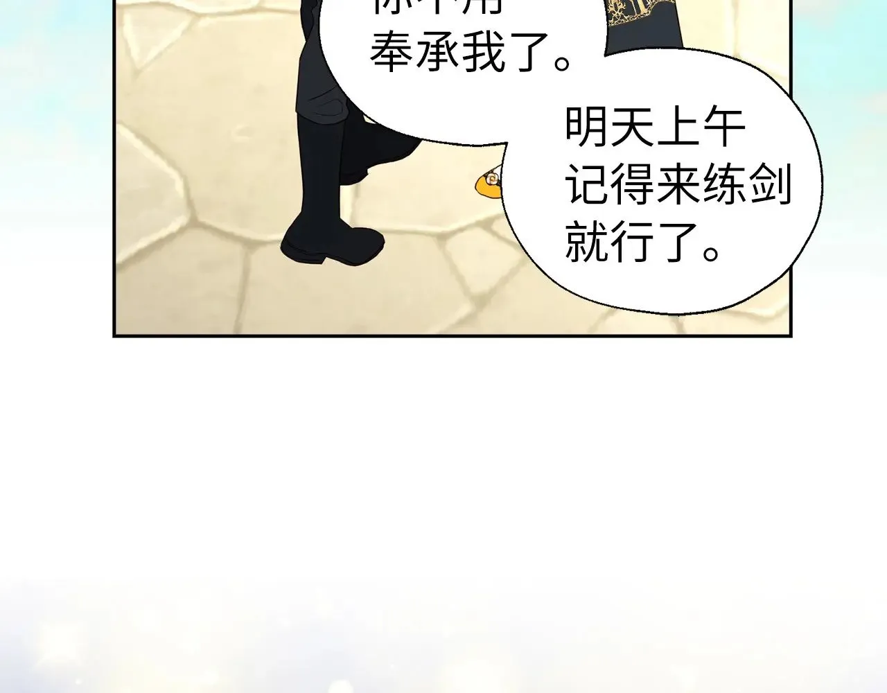 番外15 灵魂伴侣 第149页