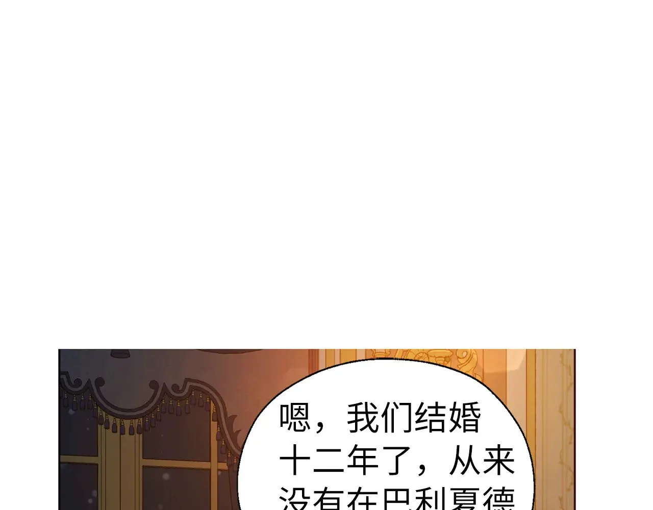 番外16 冬日约会 第21页