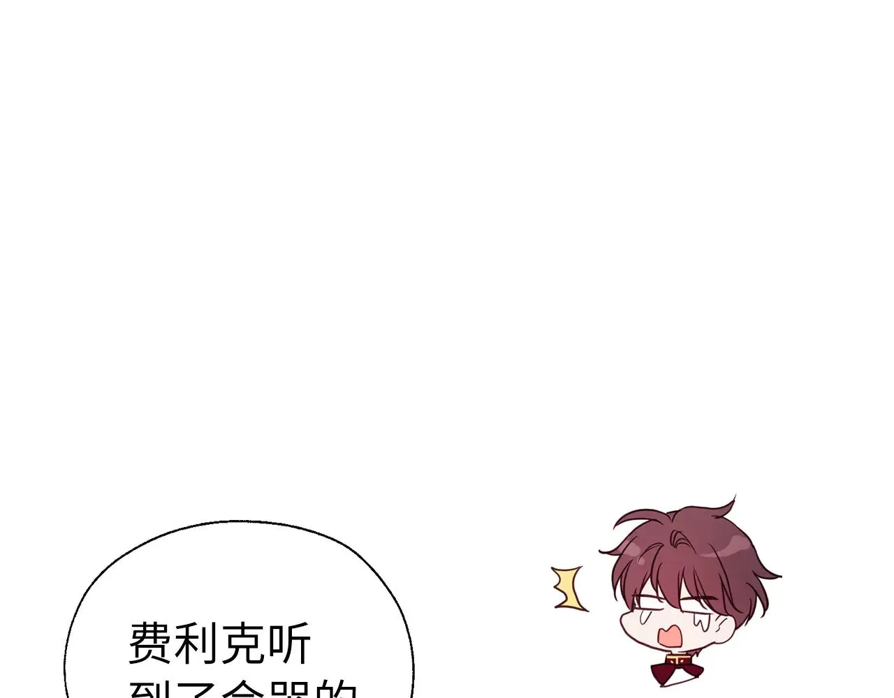 番外16 冬日约会 第49页