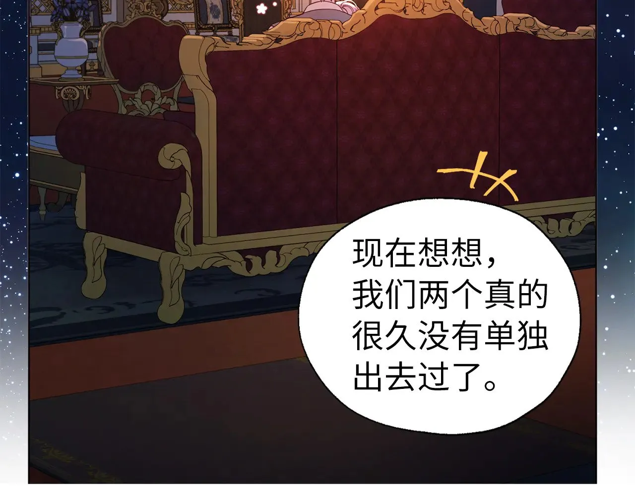 番外16 冬日约会 第56页