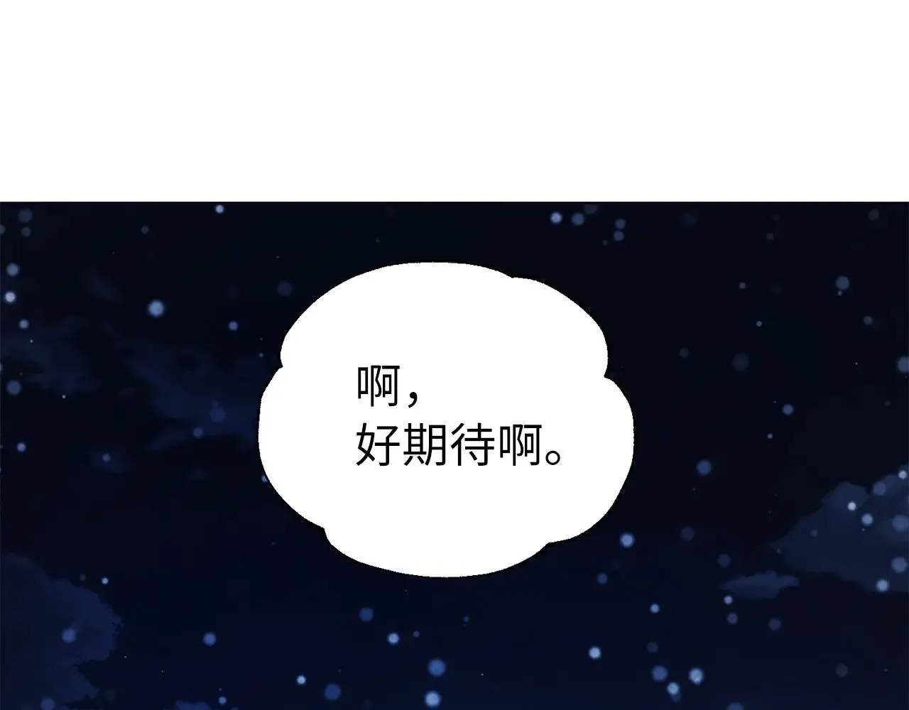 番外16 冬日约会 第57页
