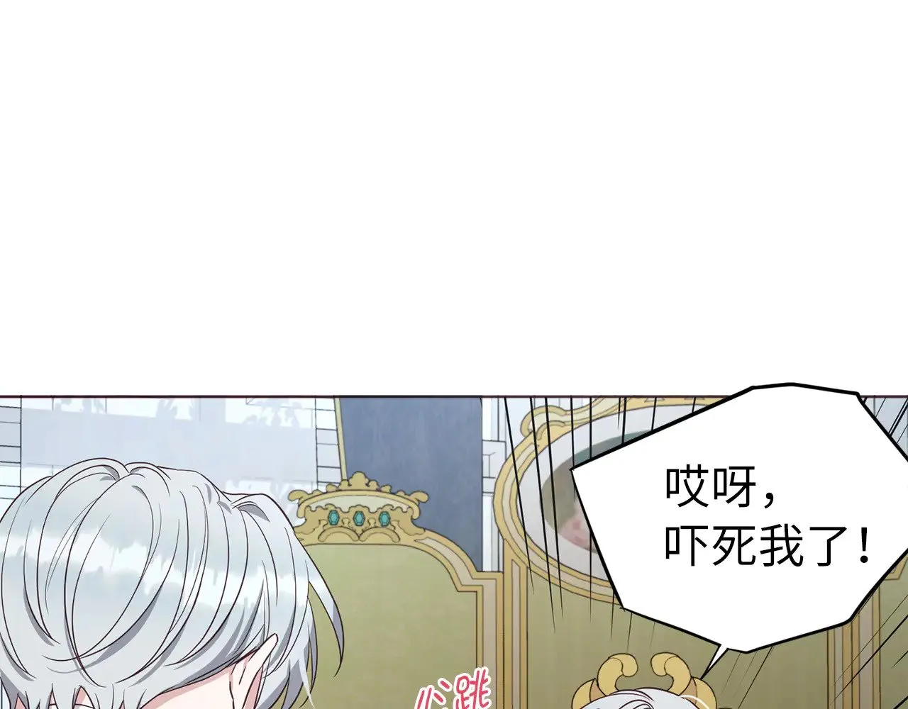 番外16 冬日约会 第70页