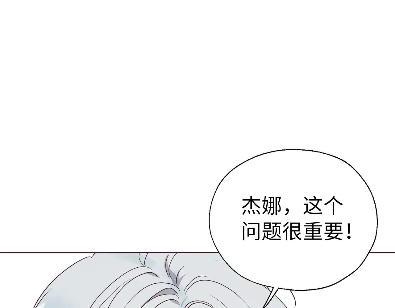 番外16 冬日约会 第72页