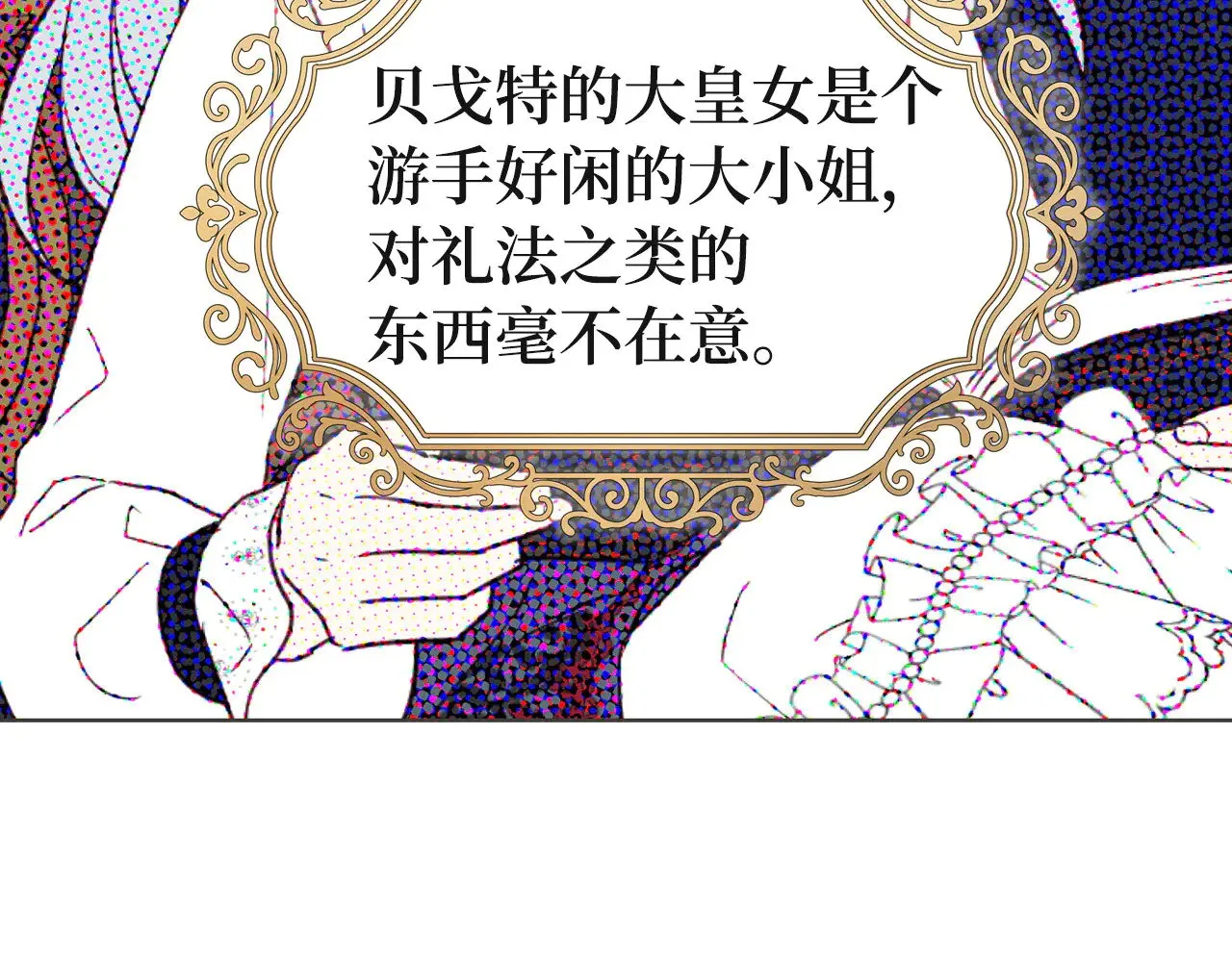 番外16 冬日约会 第86页