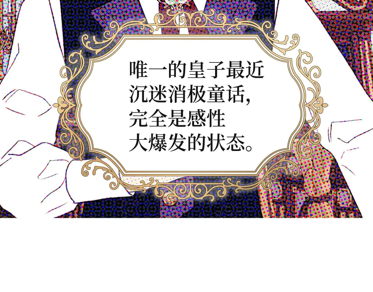 番外16 冬日约会 第100页