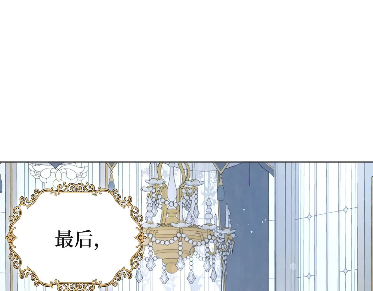番外16 冬日约会 第101页