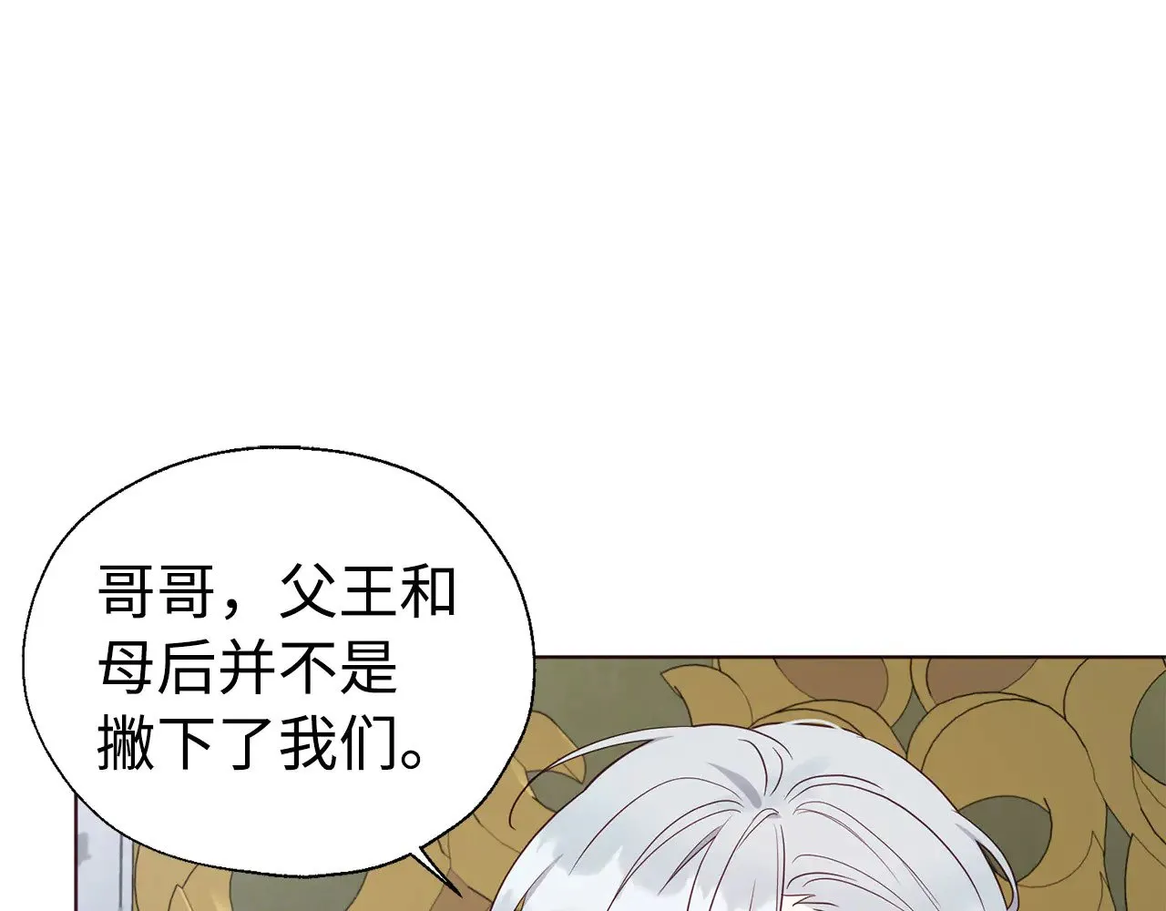 番外16 冬日约会 第105页