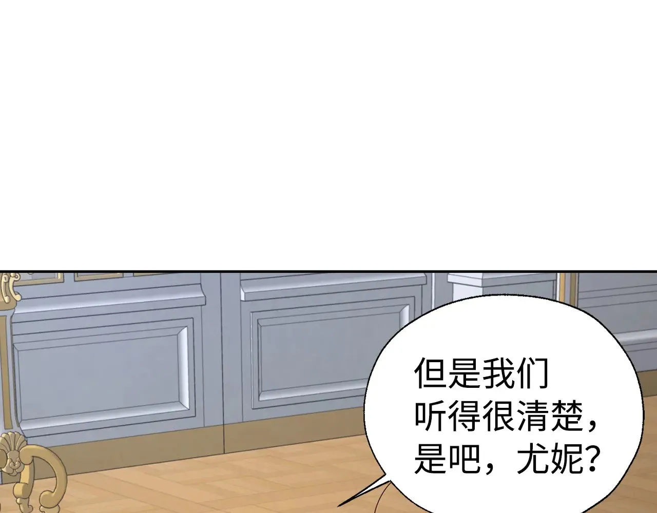 番外16 冬日约会 第112页