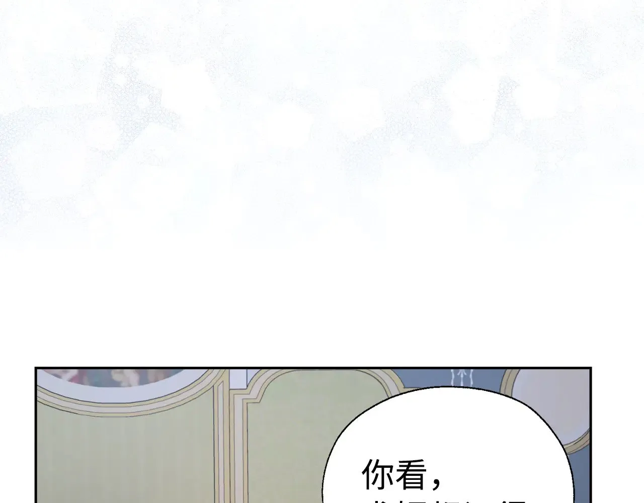 番外16 冬日约会 第117页