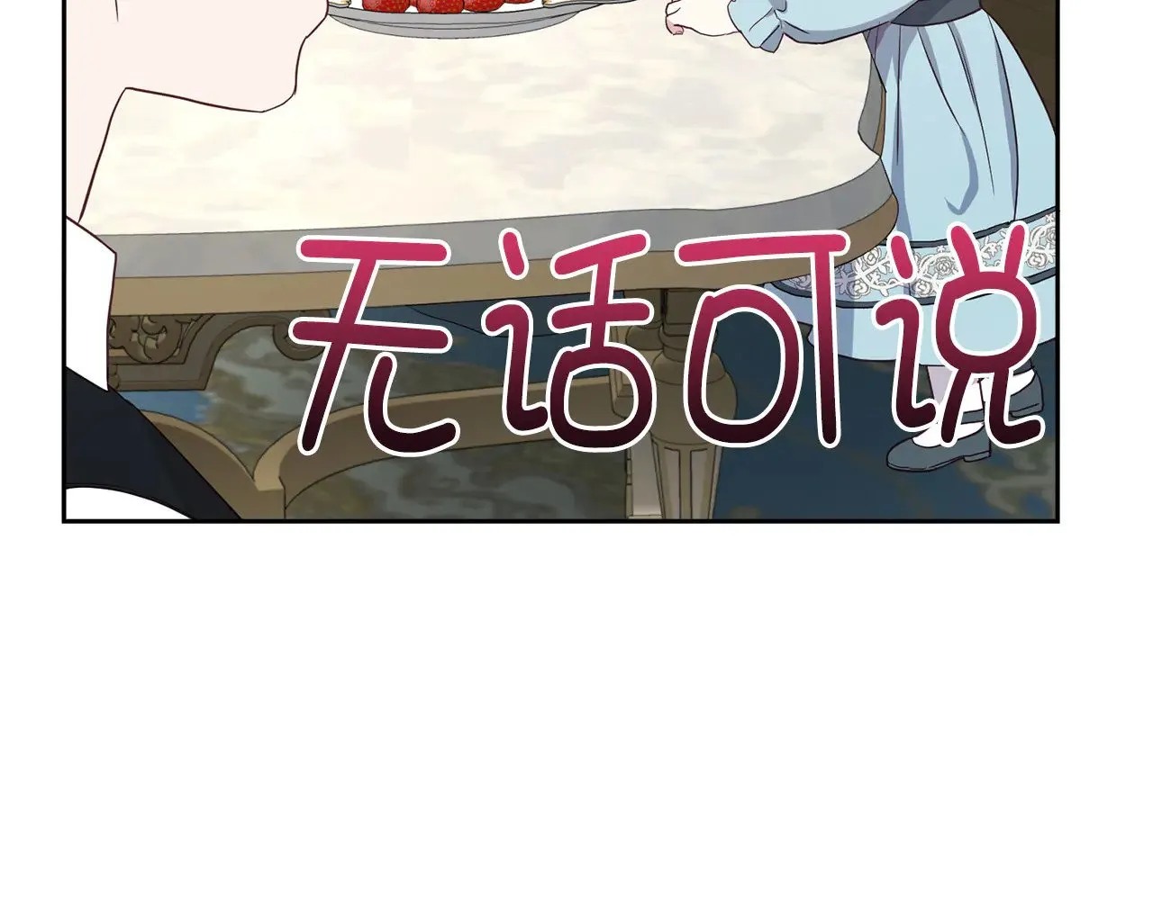 番外16 冬日约会 第119页