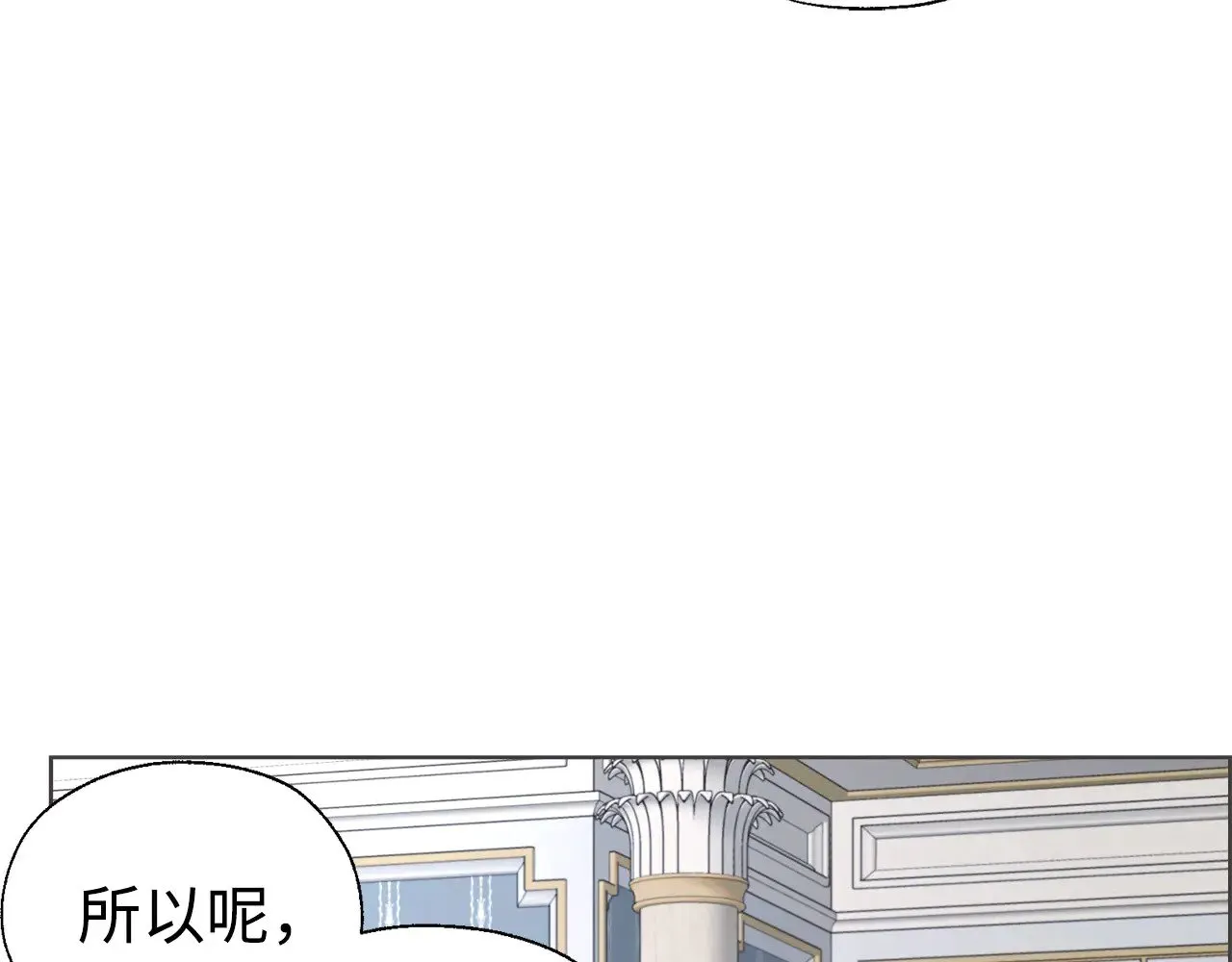 番外16 冬日约会 第122页