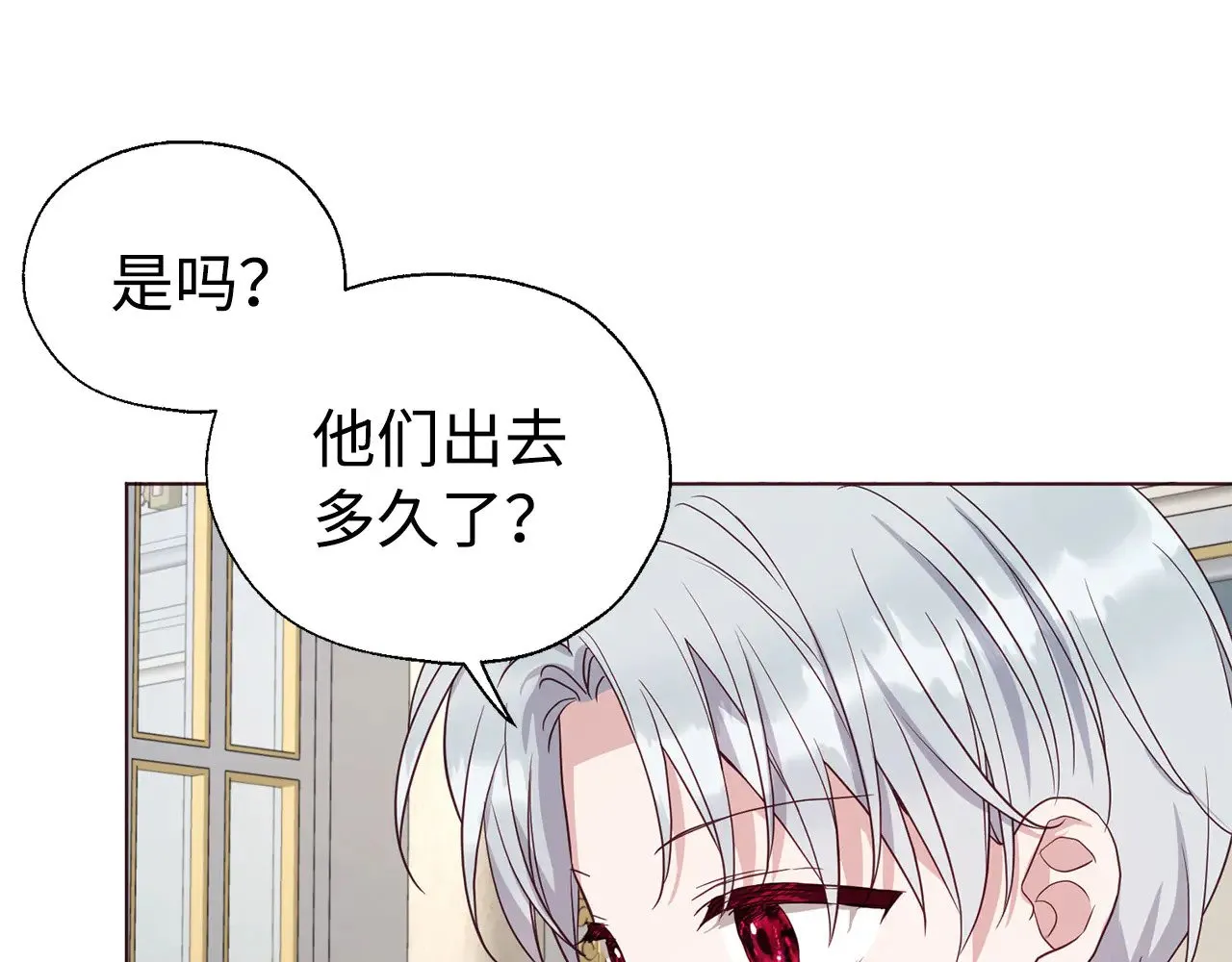 番外16 冬日约会 第125页