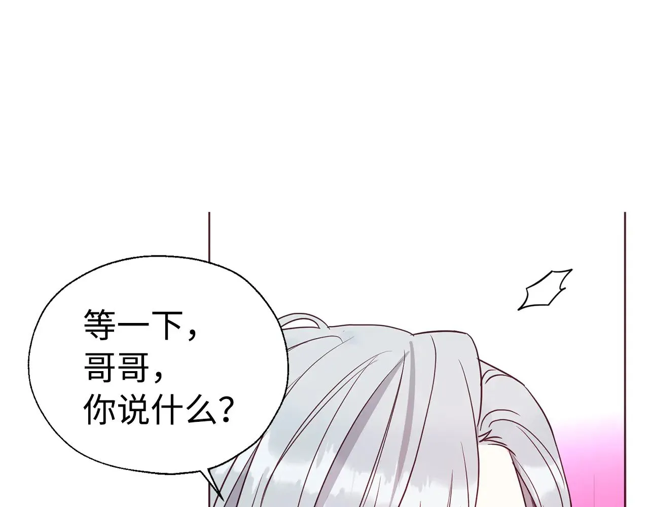 番外16 冬日约会 第134页