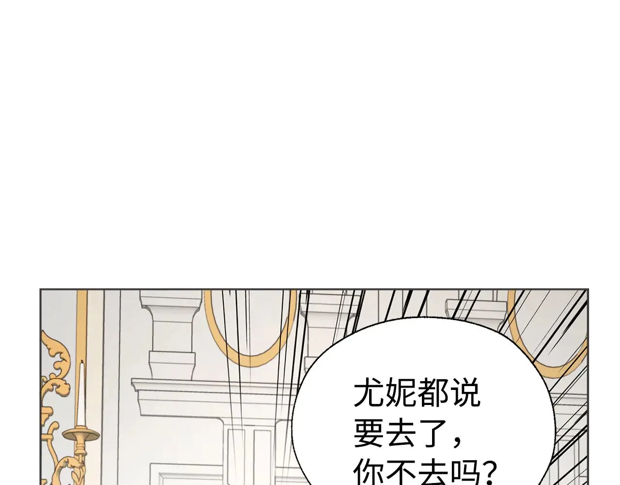 番外16 冬日约会 第139页