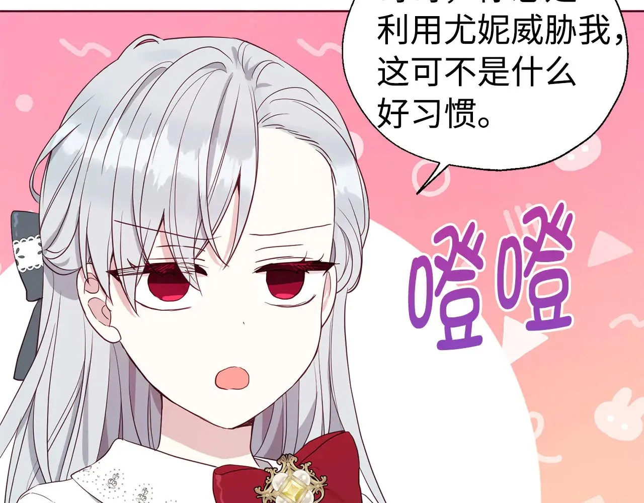 番外16 冬日约会 第142页