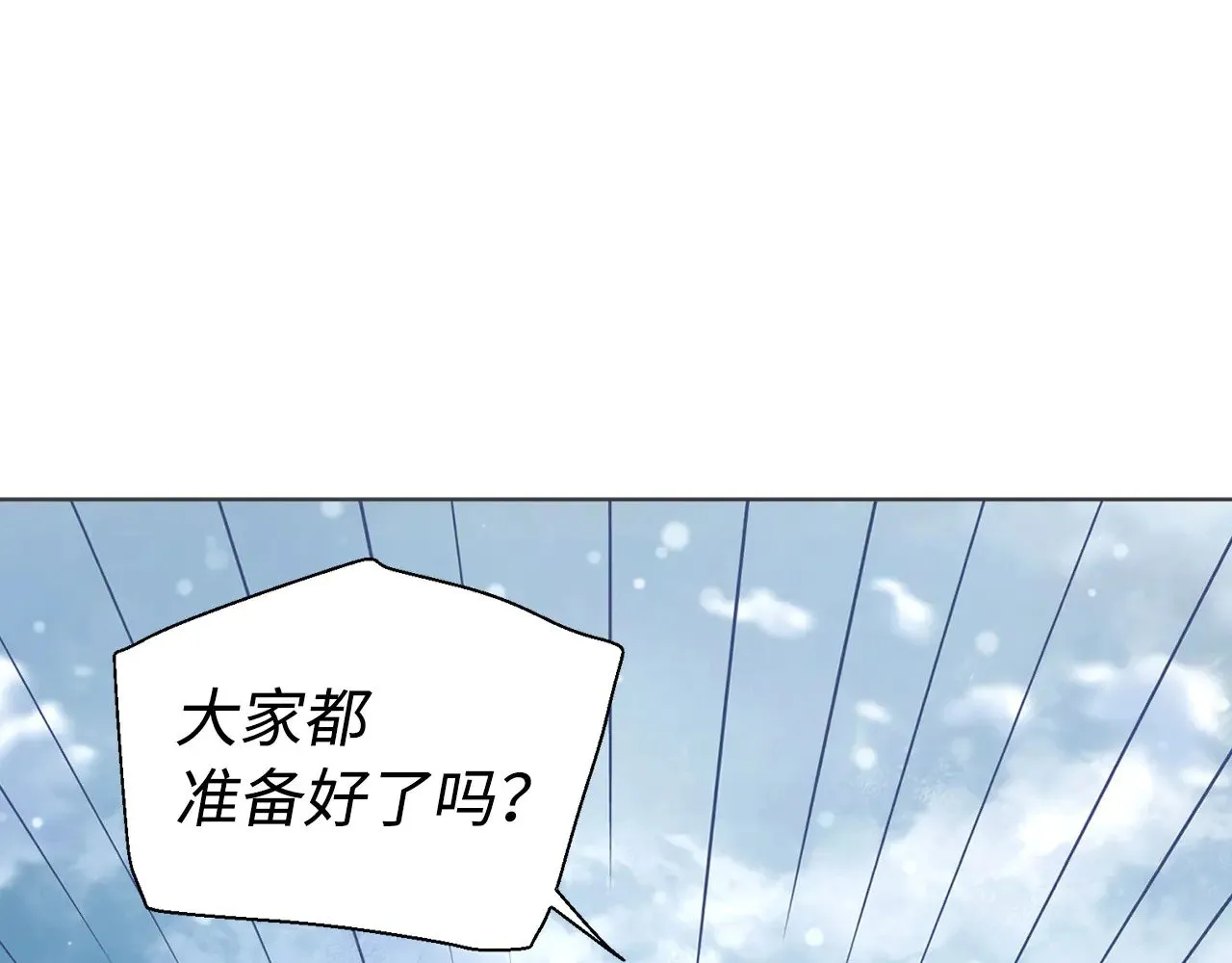 番外16 冬日约会 第146页