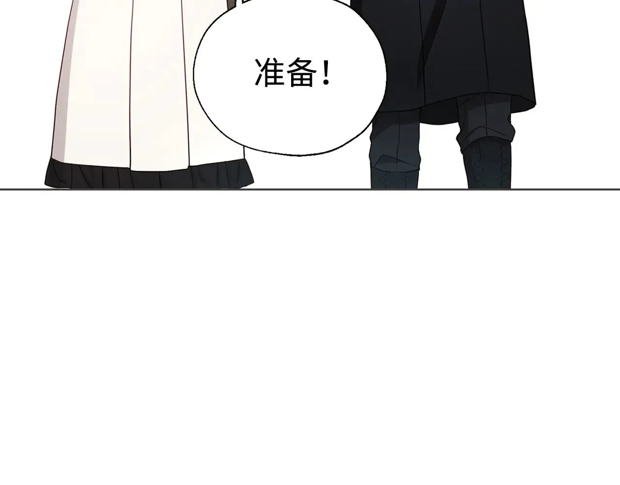 番外16 冬日约会 第148页