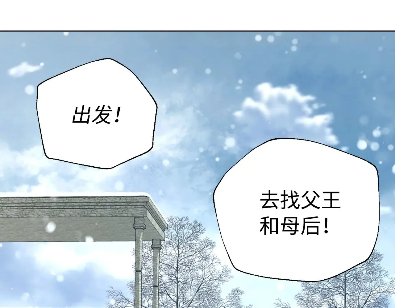 番外16 冬日约会 第149页