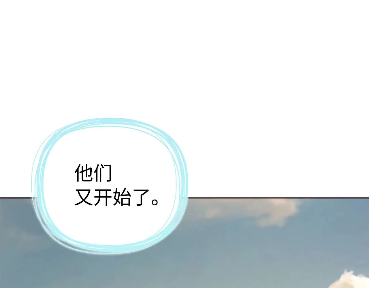 番外16 冬日约会 第155页