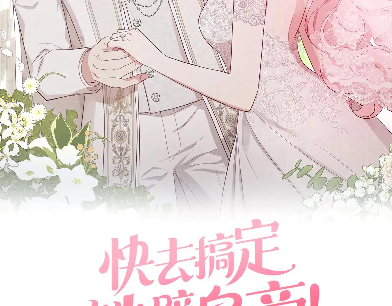番外17 追击战 第2页