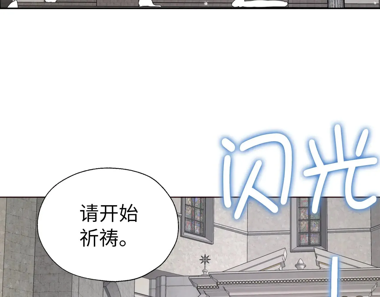 番外17 追击战 第7页