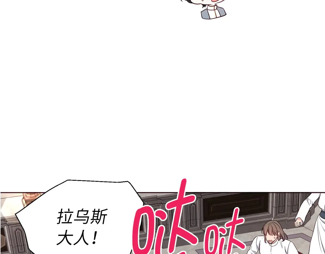 番外17 追击战 第11页