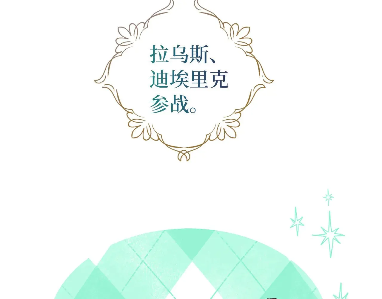 番外17 追击战 第23页