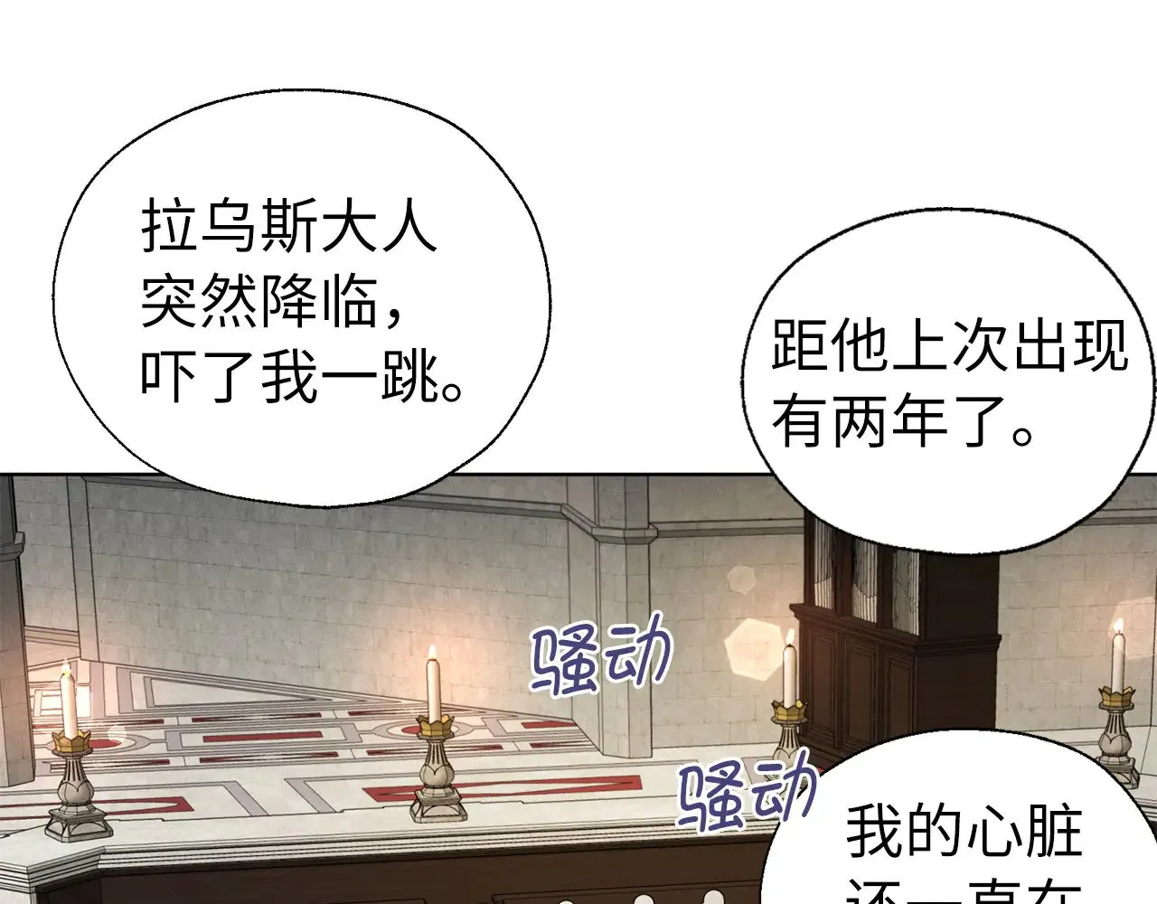 番外17 追击战 第25页