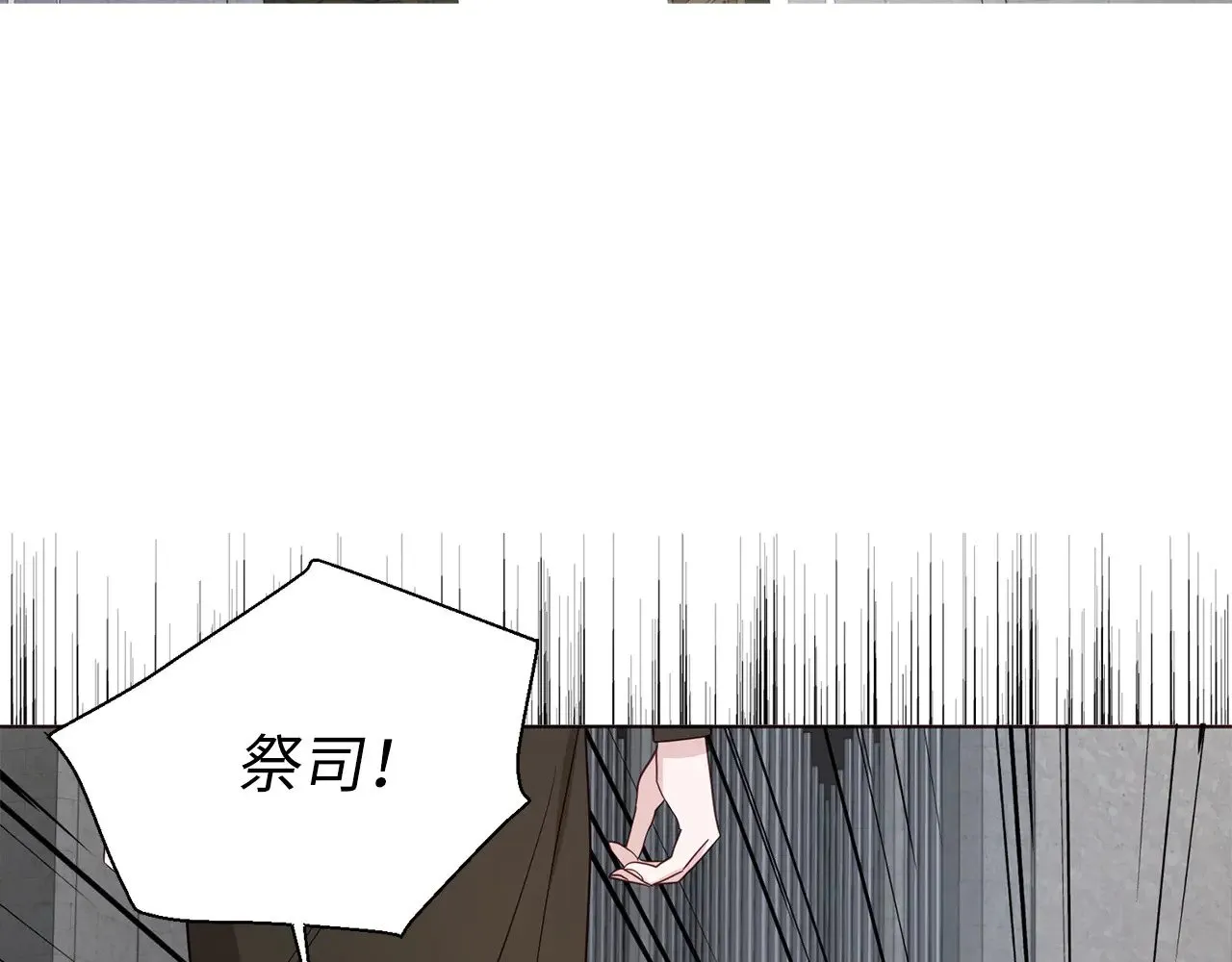 番外17 追击战 第30页